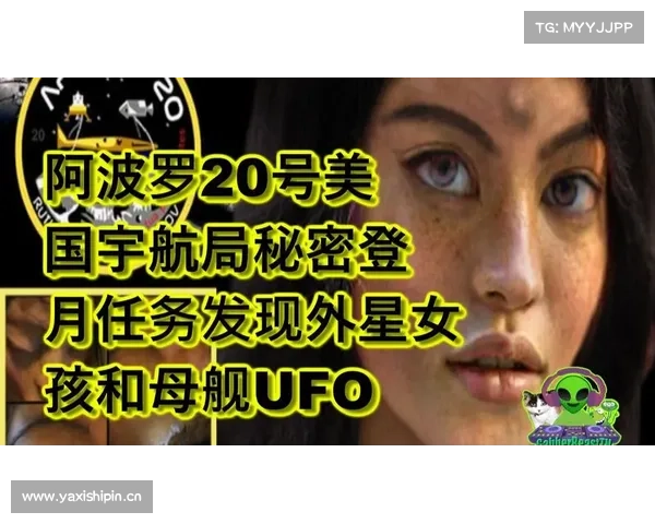 NASA公开阿波罗对话纪录!外星人接触内容曝光 NASA公开阿波罗对话纪录!外星人接触内容曝光
